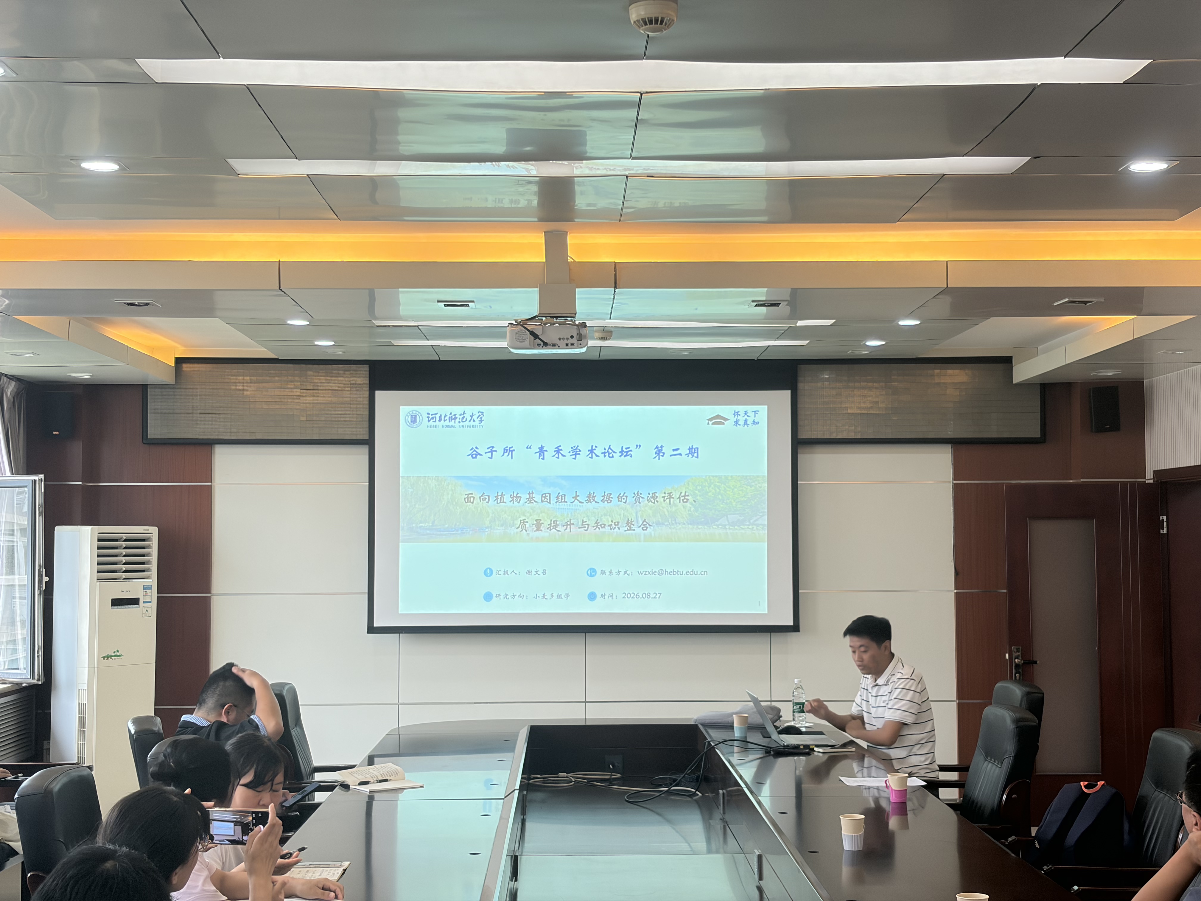 河北省农林科学院谷子研究所举办2026年第二期“青禾学术论坛”