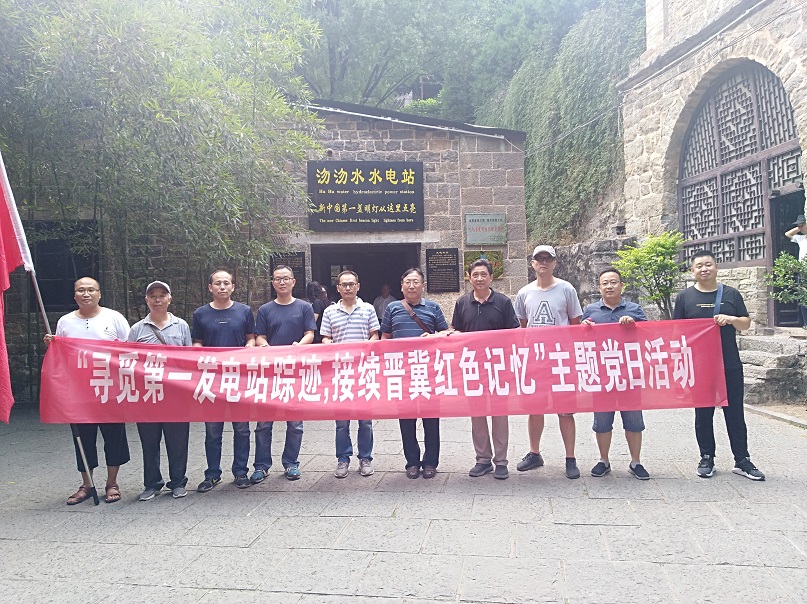 1562658851414061044.jpg 沕沕水发电站主题当日活动.jpg