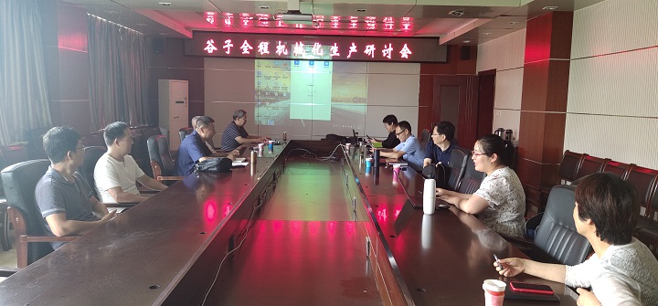 1598581278817033311.jpg 2020.07.14谷子所组织召开谷子全程机械化生产研讨会.jpg