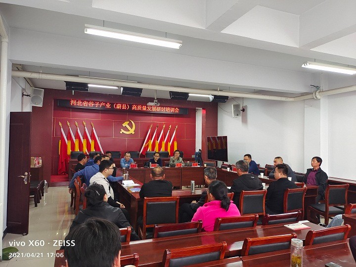 4.21蔚县培训.jpg