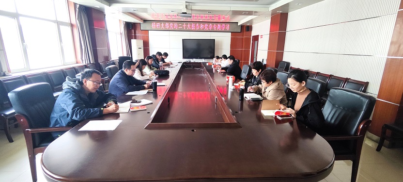 谷子所科研支部：二十届二中全会230323.jpg