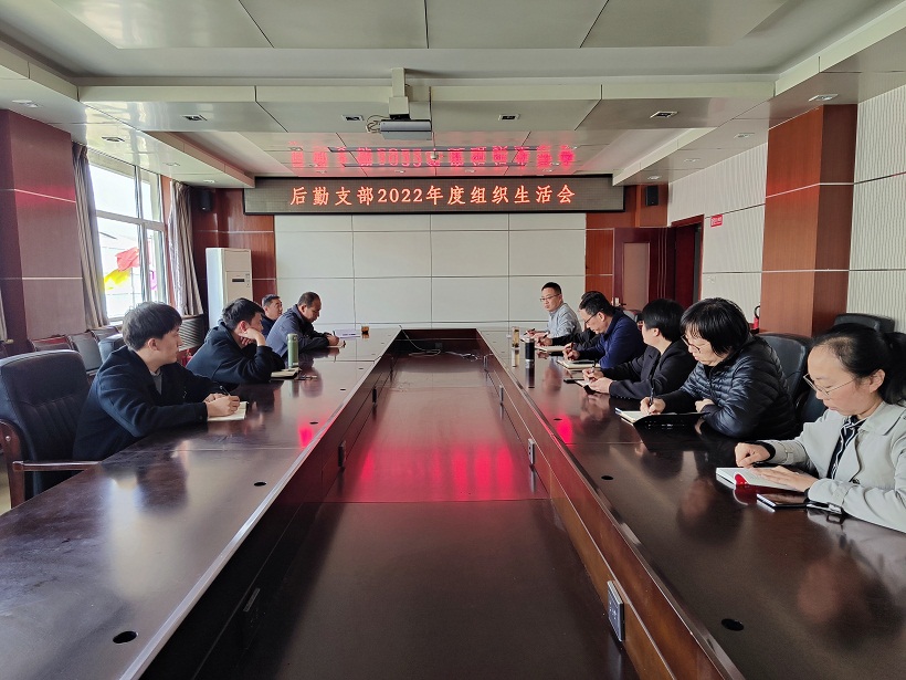 1681455453411092460.jpg 谷子所后勤支部组织生活会230324.jpg